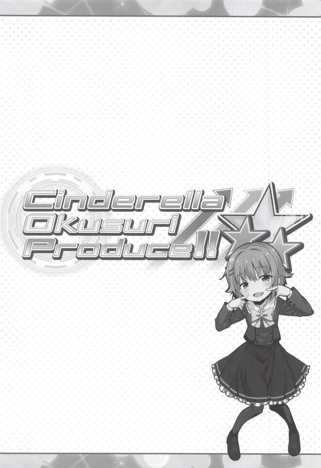 JSロリアイドルたちがお注射アクメでキメセク！ <> 003