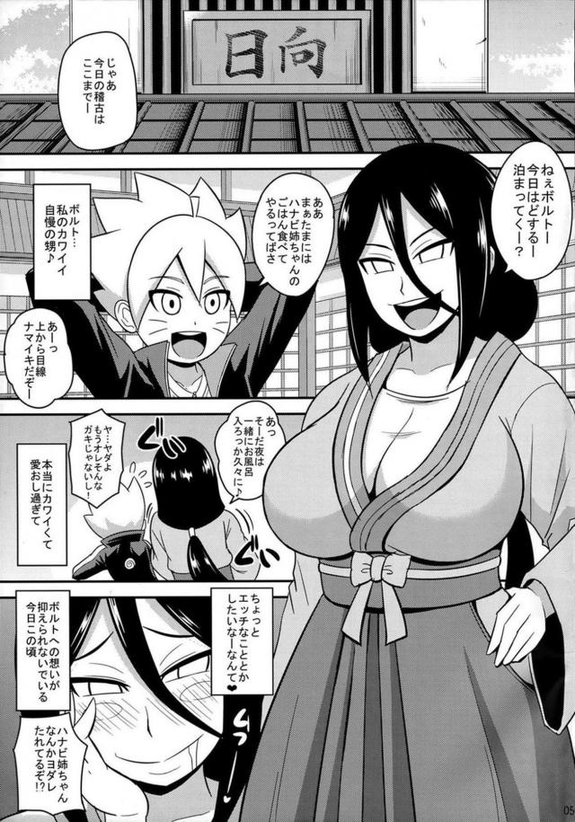 甥のことが大好きなショタコン叔母とおねショタセックス <> 004