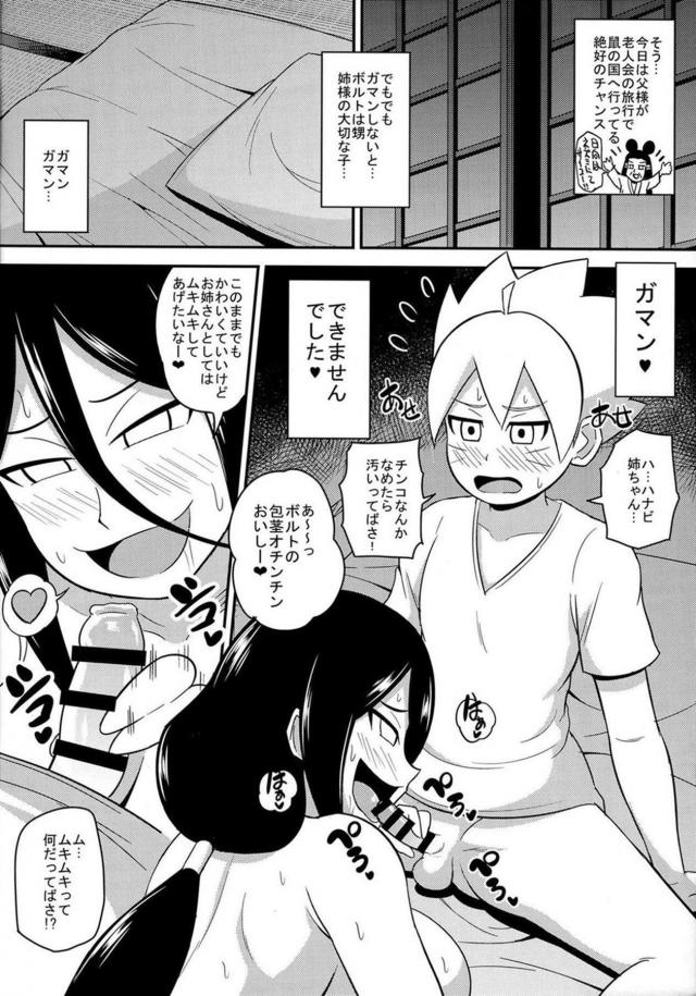甥のことが大好きなショタコン叔母とおねショタセックス <> 005