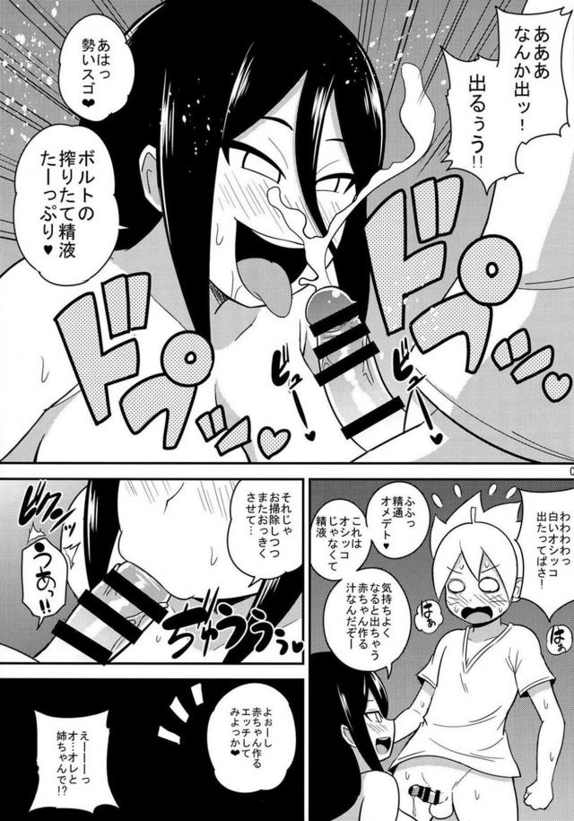 甥のことが大好きなショタコン叔母とおねショタセックス <> 008
