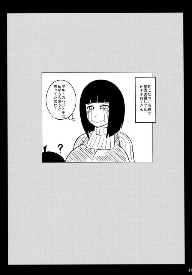甥のことが大好きなショタコン叔母とおねショタセックス <> 016