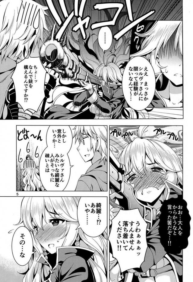 [おっぱい]爆乳陥没乳首シルヴァさんと母乳噴き出しアクメックス <> 004