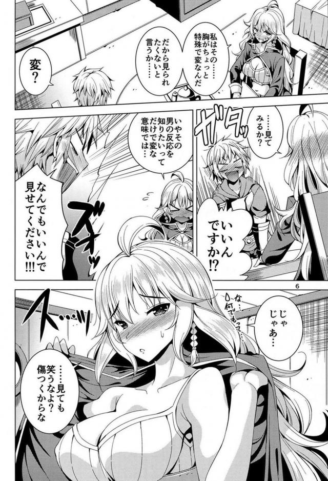 [おっぱい]爆乳陥没乳首シルヴァさんと母乳噴き出しアクメックス <> 005