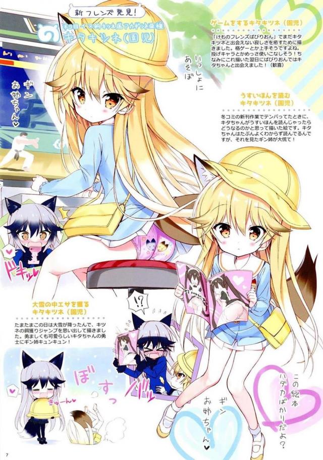 [非エロ]かわいい獣耳園児姉妹 <> 008