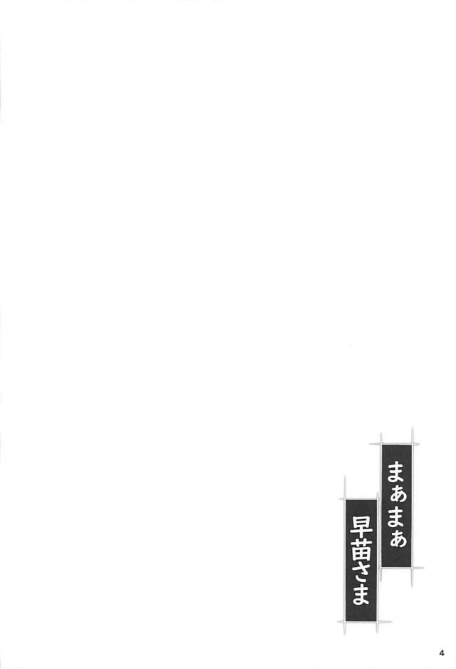 早苗さまの遠隔壁尻セックス <> 003