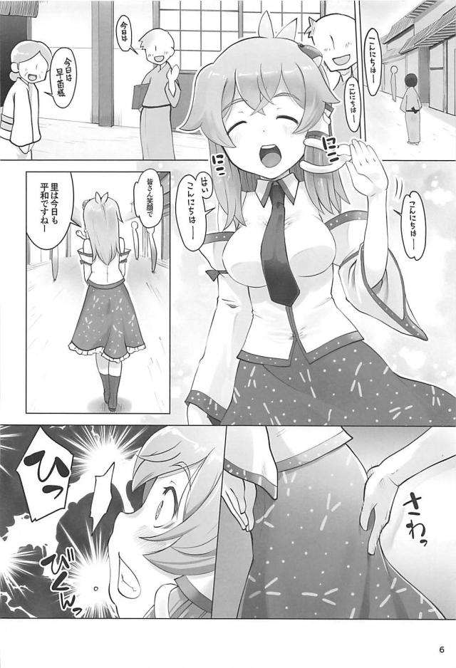 早苗さまの遠隔壁尻セックス <> 005