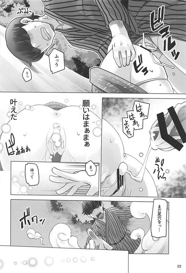 早苗さまの遠隔壁尻セックス <> 021