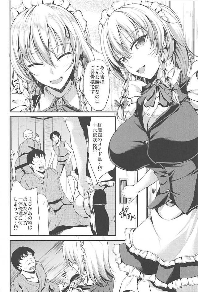 山小屋にあらわれる痴女の正体とは！？ <> 003
