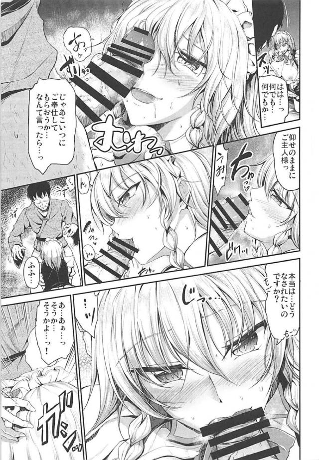 山小屋にあらわれる痴女の正体とは！？ <> 006