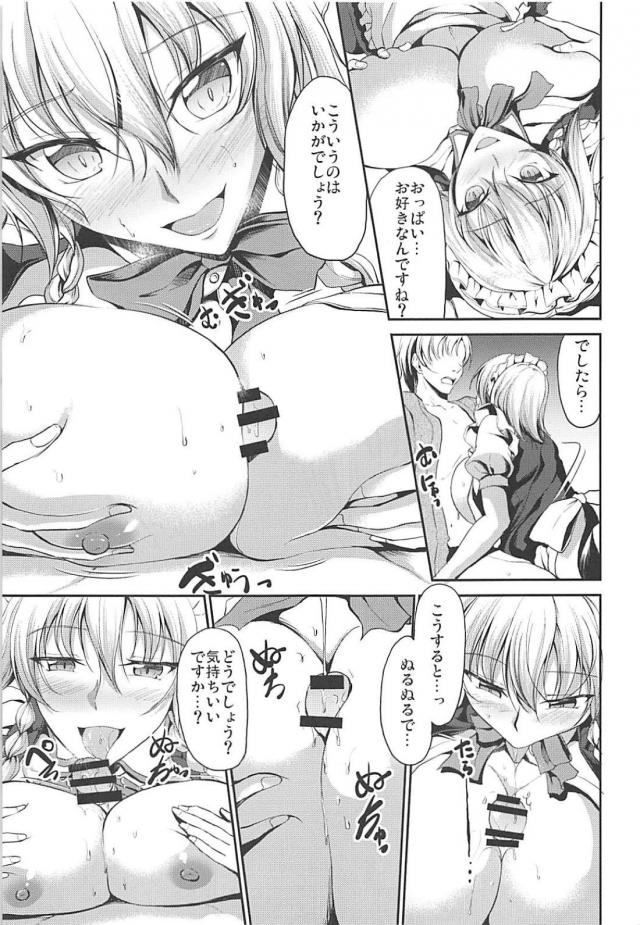 山小屋にあらわれる痴女の正体とは！？ <> 010