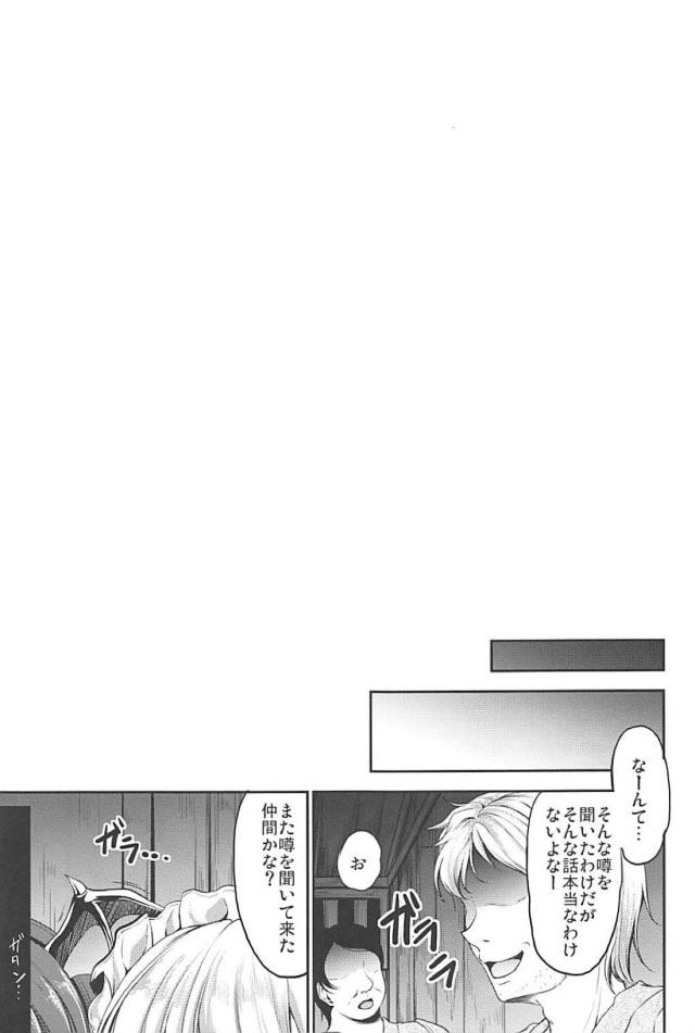 山小屋にあらわれる痴女の正体とは！？ <> 024