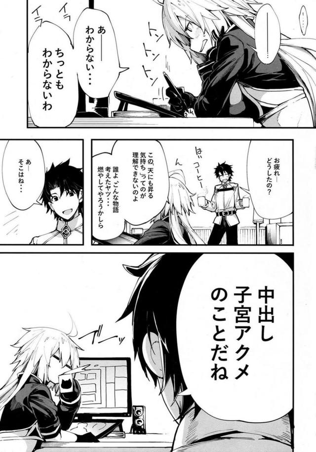 中出し子宮アクメのことだね。 <> 004
