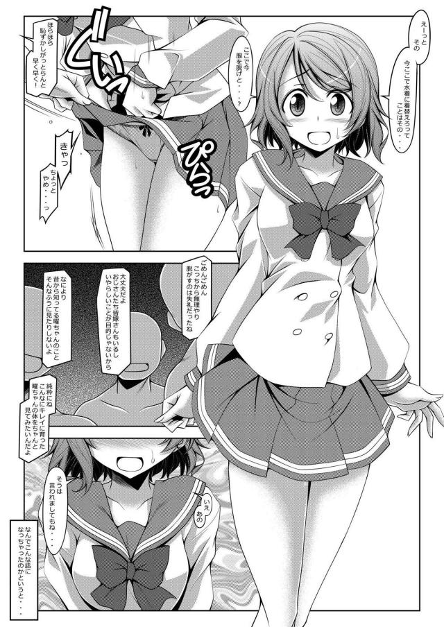 曜ちゃん水着に生着替え <> 003