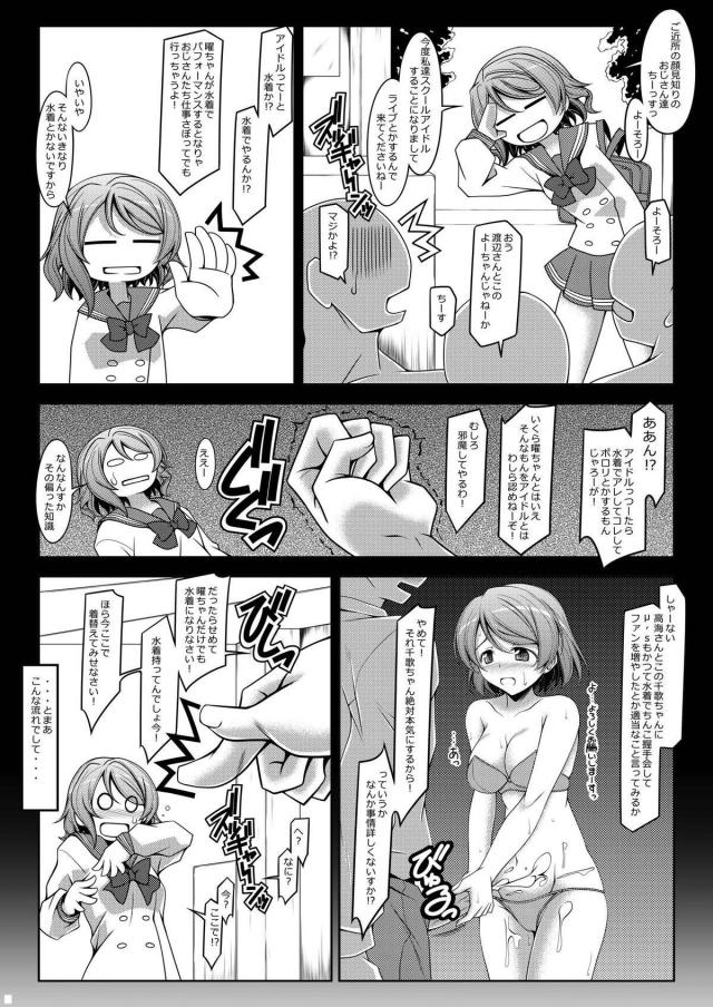 曜ちゃん水着に生着替え <> 004