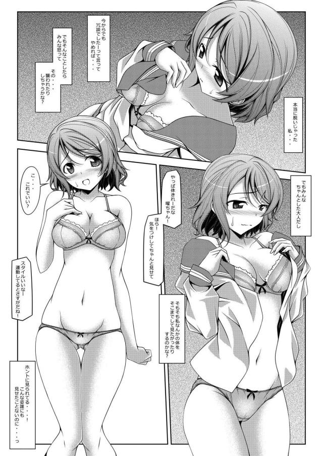 曜ちゃん水着に生着替え <> 007