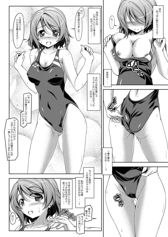 曜ちゃん水着に生着替え <> 014