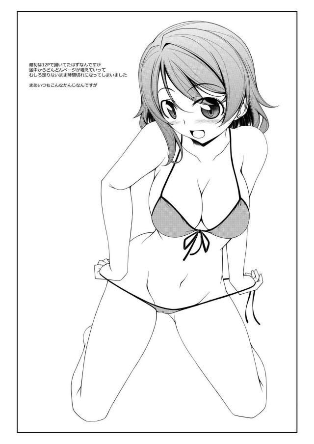 曜ちゃん水着に生着替え <> 025