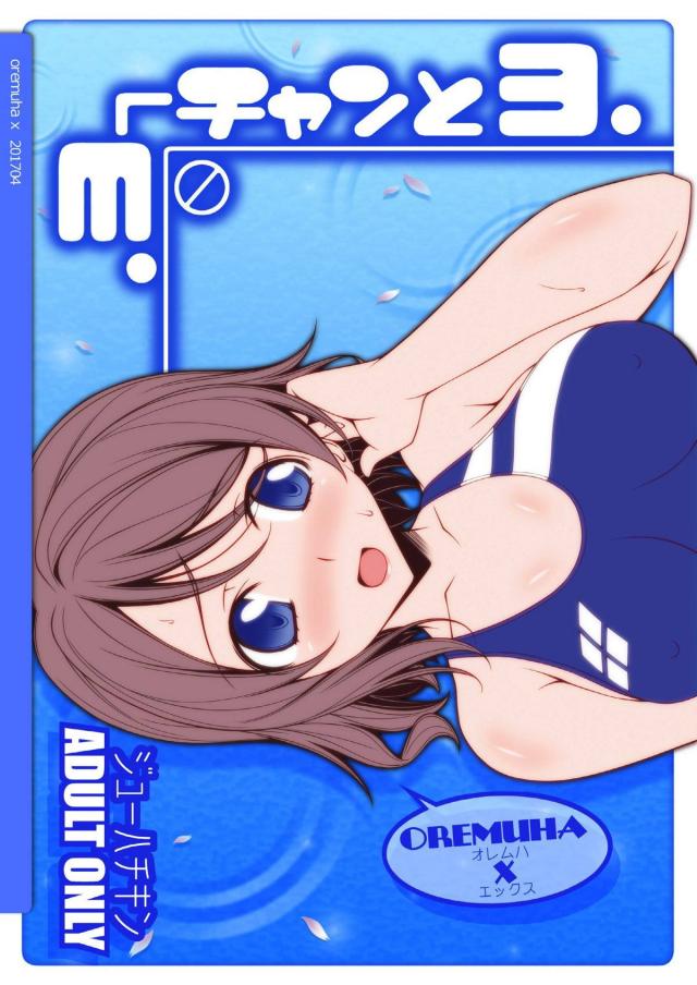 曜ちゃん水着に生着替え <> 026