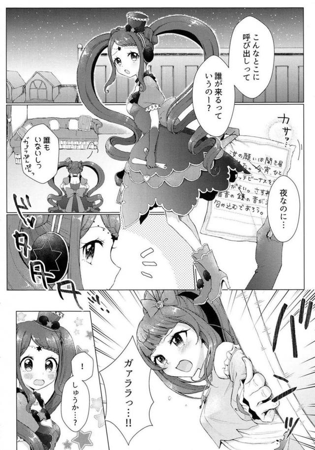 しゅうかともっと仲良くなりたいソフト百合えっち <> 007