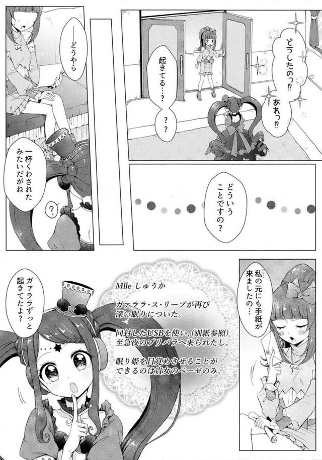 しゅうかともっと仲良くなりたいソフト百合えっち <> 008