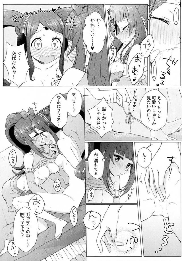 しゅうかともっと仲良くなりたいソフト百合えっち <> 016