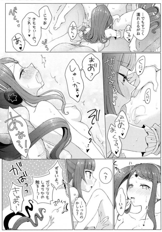 しゅうかともっと仲良くなりたいソフト百合えっち <> 018