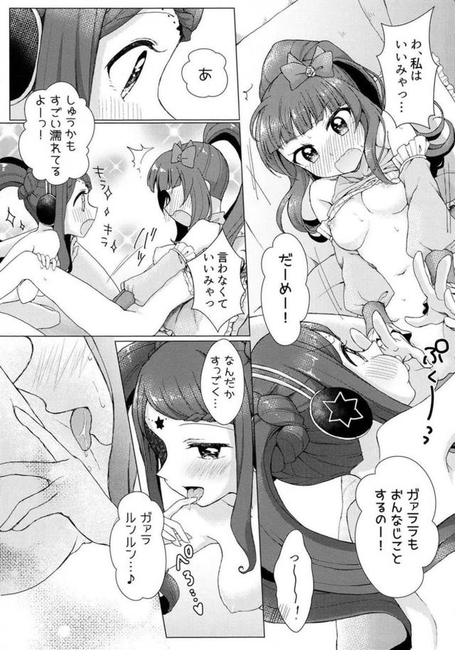 しゅうかともっと仲良くなりたいソフト百合えっち <> 019