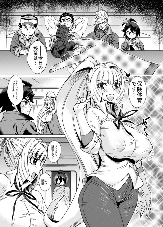 童貞たちが女の体を乱交でお勉強 <> 002