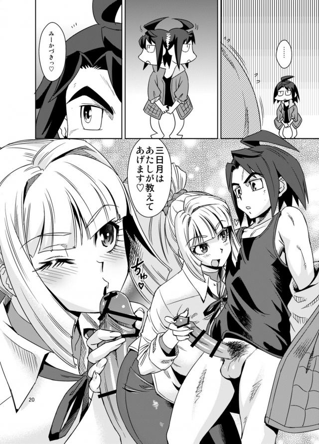 童貞たちが女の体を乱交でお勉強 <> 019