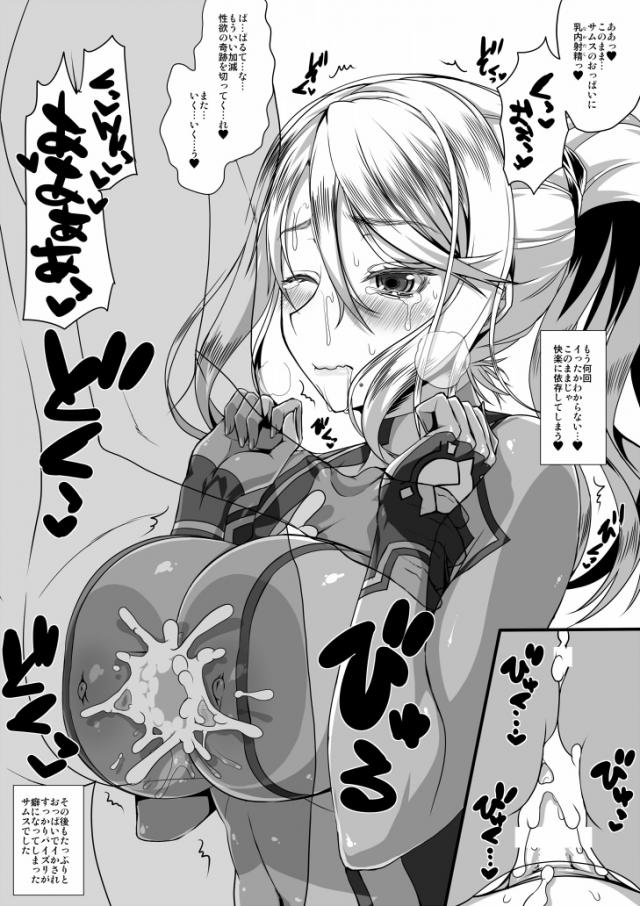 サムスのパイズリファン感謝祭 <> 006