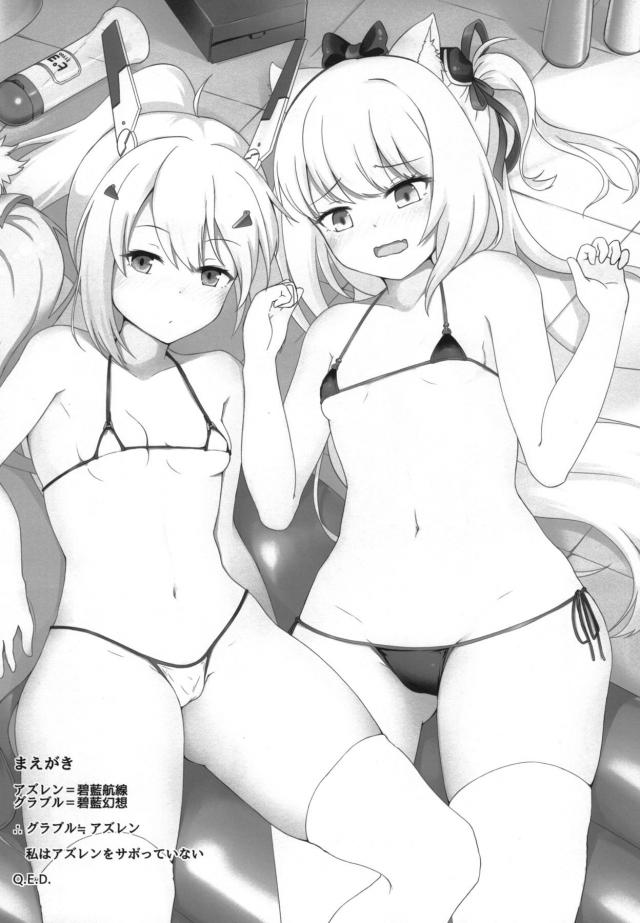 つるぺたロリ娘(処女)4人に風俗接待を受けるハーレム本 <> 003