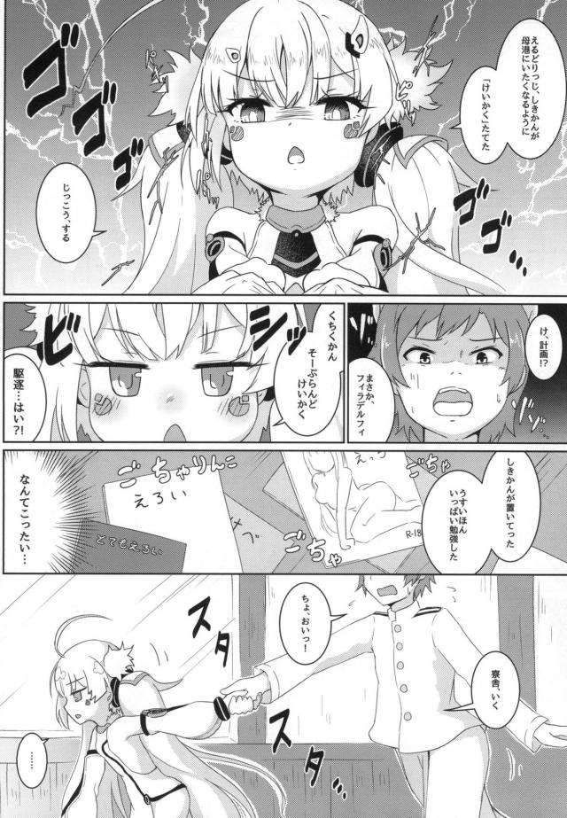 つるぺたロリ娘(処女)4人に風俗接待を受けるハーレム本 <> 005