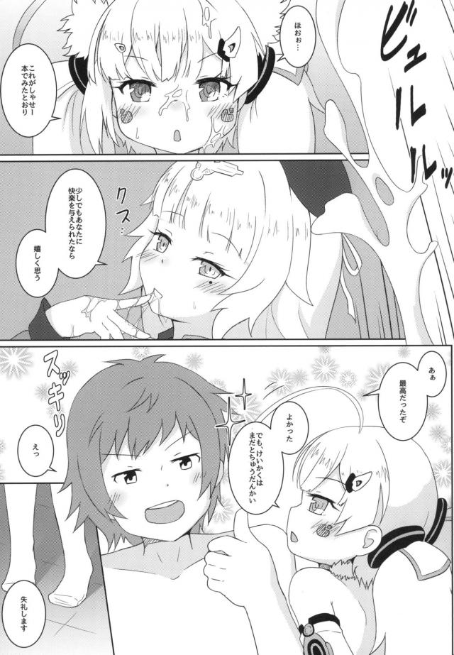 つるぺたロリ娘(処女)4人に風俗接待を受けるハーレム本 <> 010