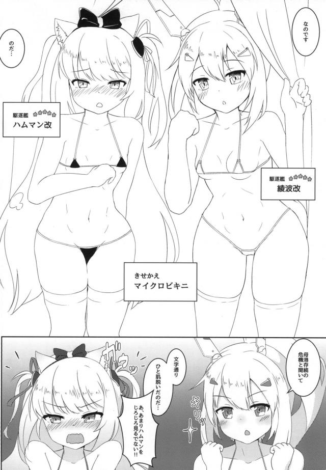 つるぺたロリ娘(処女)4人に風俗接待を受けるハーレム本 <> 011