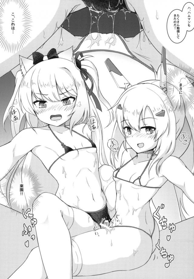 つるぺたロリ娘(処女)4人に風俗接待を受けるハーレム本 <> 014