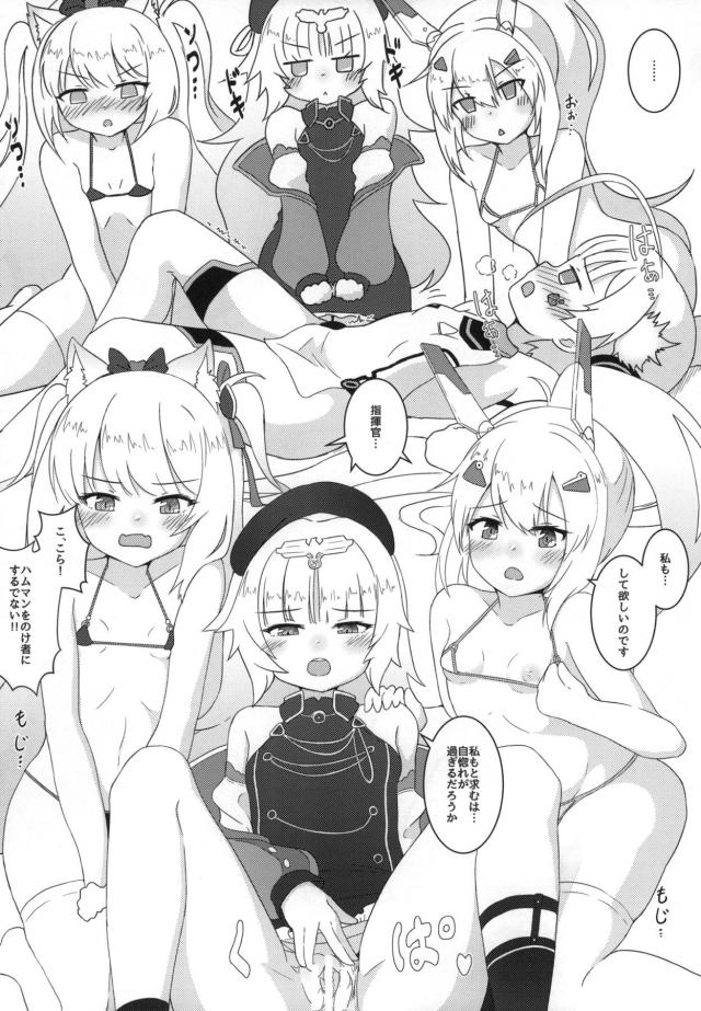 つるぺたロリ娘(処女)4人に風俗接待を受けるハーレム本 <> 019