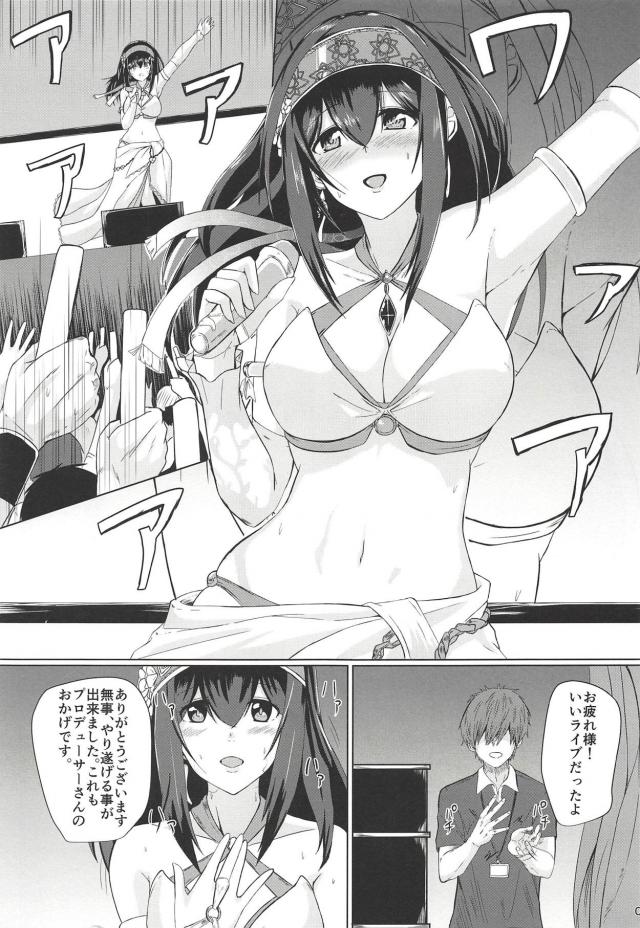水着姿であらわれた文香と <> 002