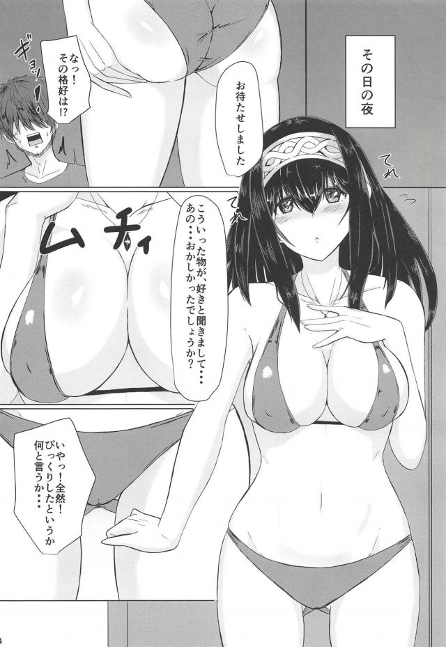 水着姿であらわれた文香と <> 003