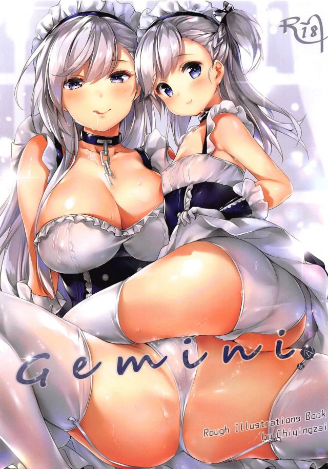 ベルファストほかよろずイラスト集 <> 1