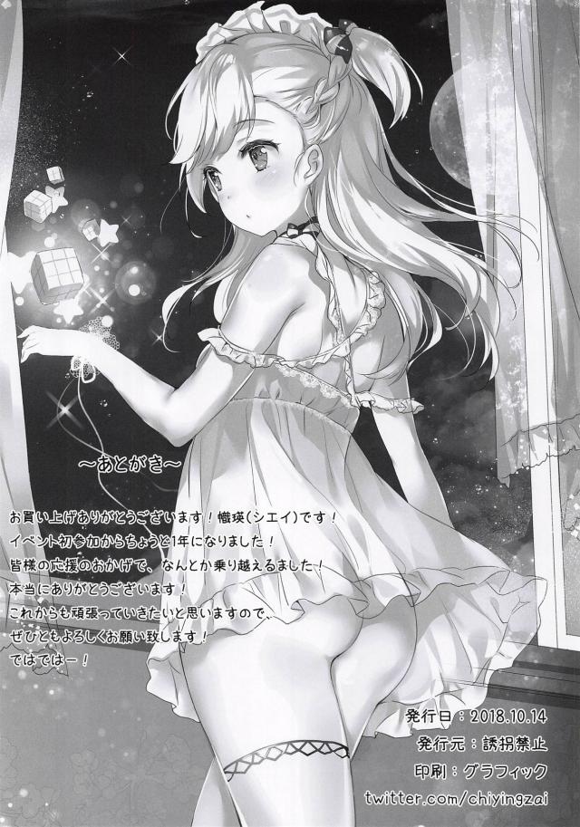ベルファストほかよろずイラスト集 <> 013