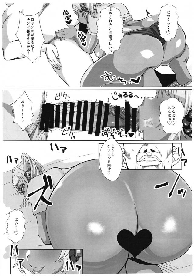 爆乳爆尻褐色ビッチ娘のムチムチ売春セックス <> 011
