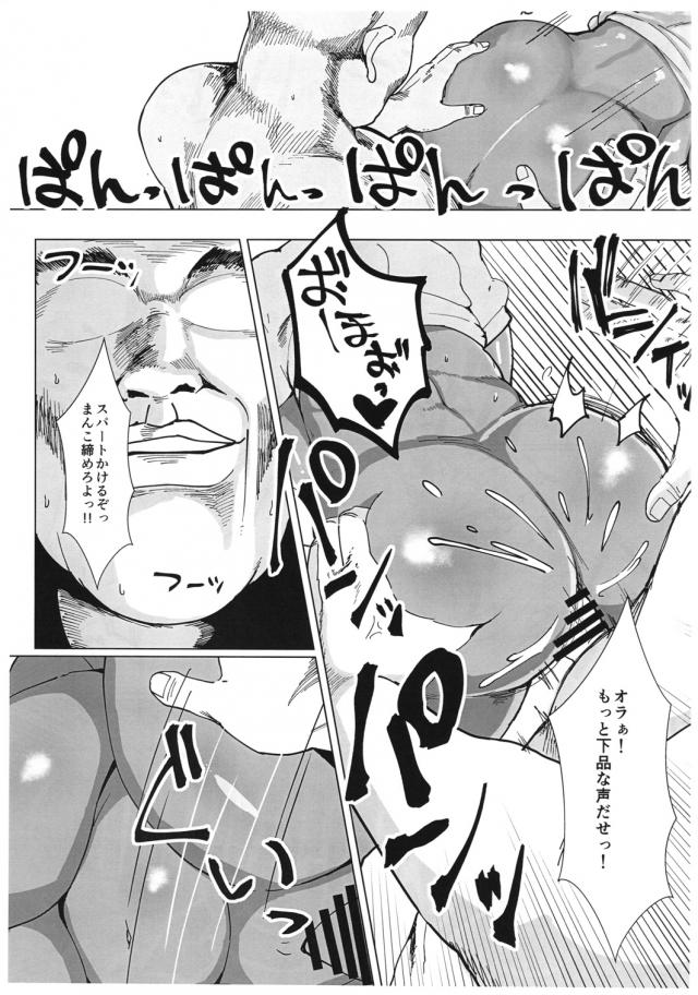 爆乳爆尻褐色ビッチ娘のムチムチ売春セックス <> 014