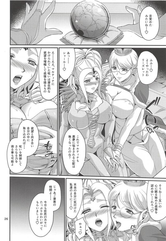 牢獄に監禁された王女様。敏感体質にさせられ快楽堕ち <> 025