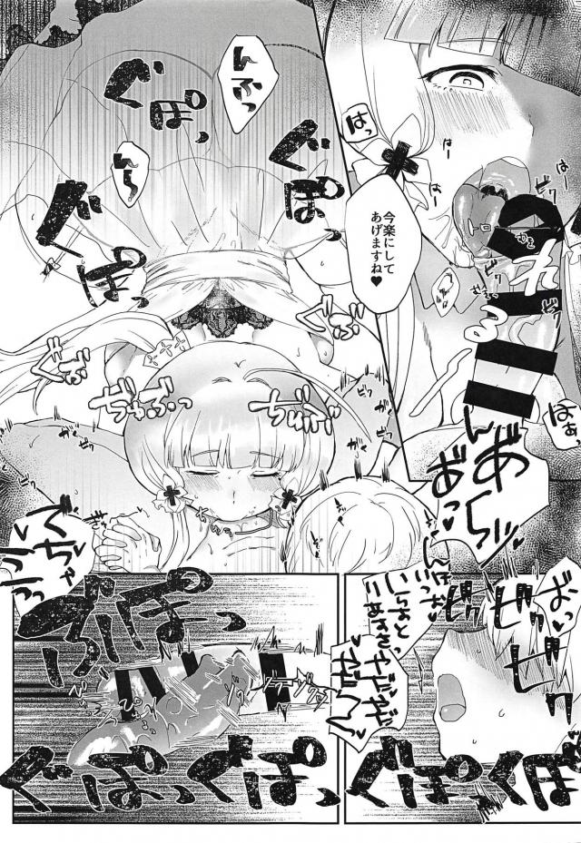 イラストリアスの口マンコと乳まんこと本物おまんこで絞られる本 <> 004