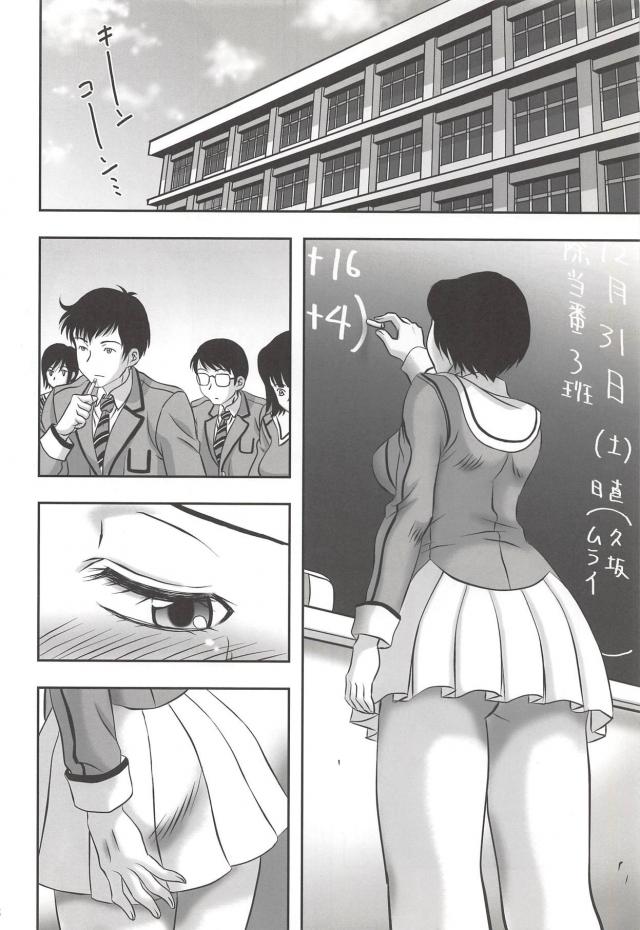 言いなりメスブタ岩瀬愛子 <> 007
