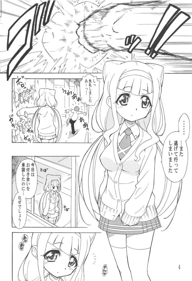 同級生男子とルールーが二穴乱交セックス＆ランドセルJS3P青姦の二本立て <> 003