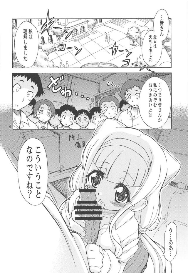 同級生男子とルールーが二穴乱交セックス＆ランドセルJS3P青姦の二本立て <> 005