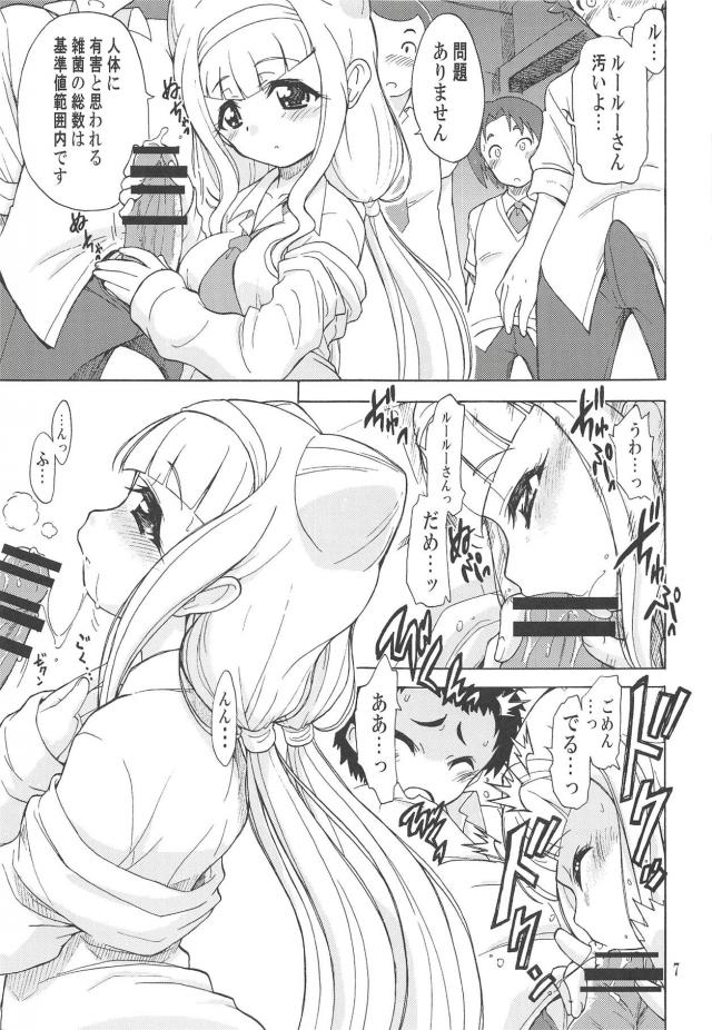 同級生男子とルールーが二穴乱交セックス＆ランドセルJS3P青姦の二本立て <> 006