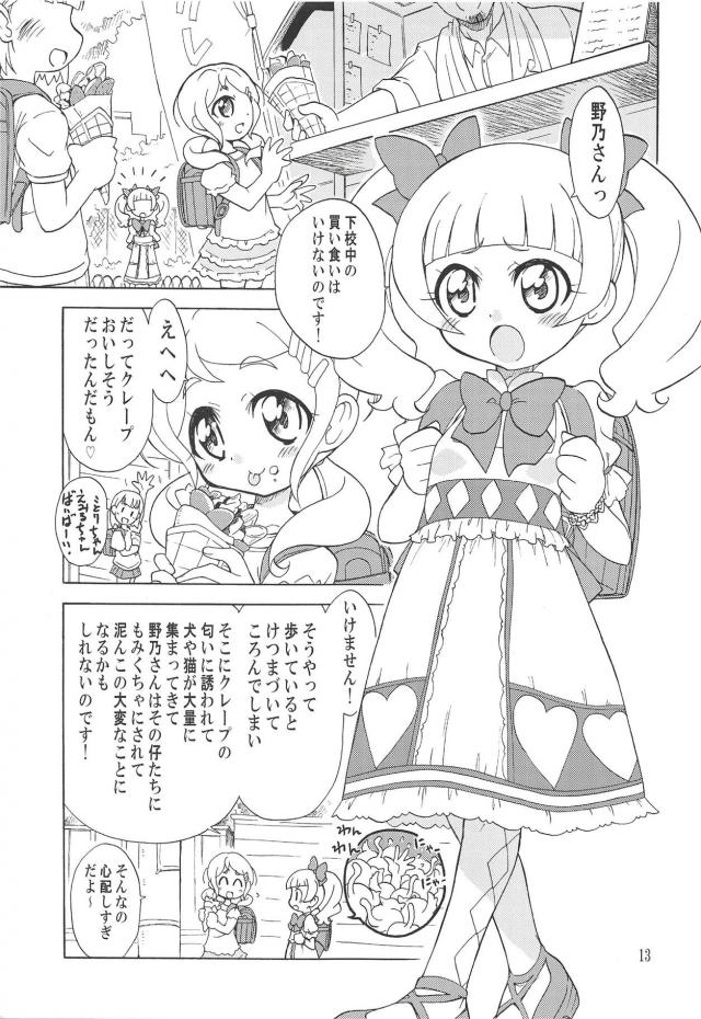 同級生男子とルールーが二穴乱交セックス＆ランドセルJS3P青姦の二本立て <> 012