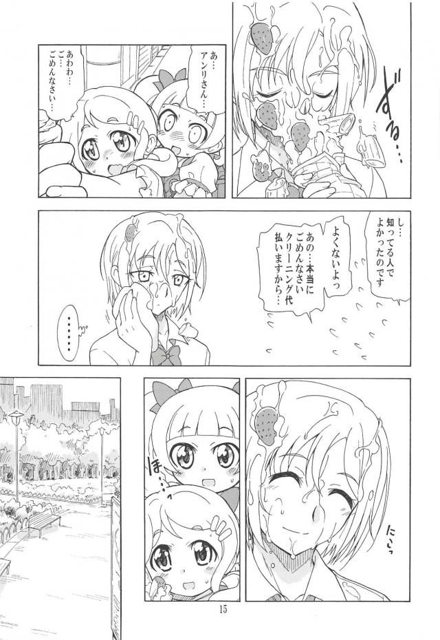 同級生男子とルールーが二穴乱交セックス＆ランドセルJS3P青姦の二本立て <> 014
